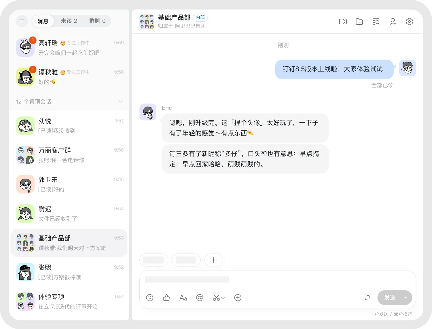 钉钉智慧教育行业解决方案